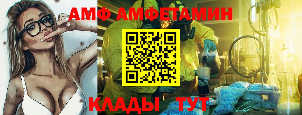 Amphetamine Розовый Шадринск