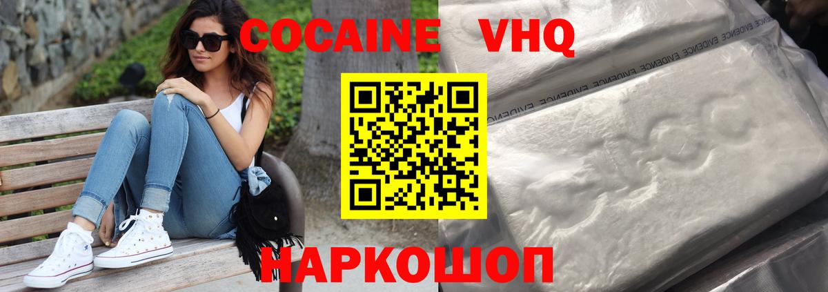 КОКАИН Боливия  Вход с VPN  Шадринск 