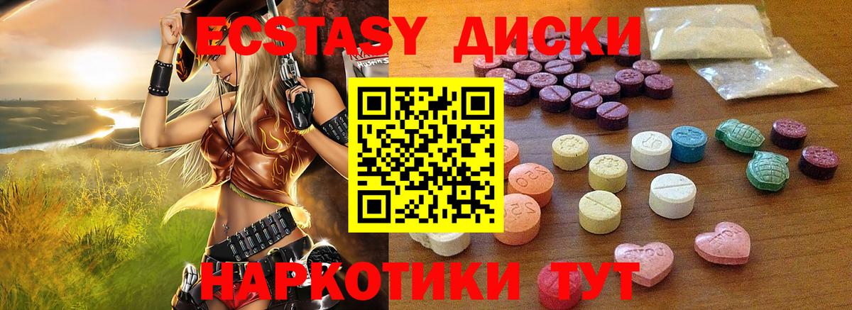 Экстази ешки Шадринск