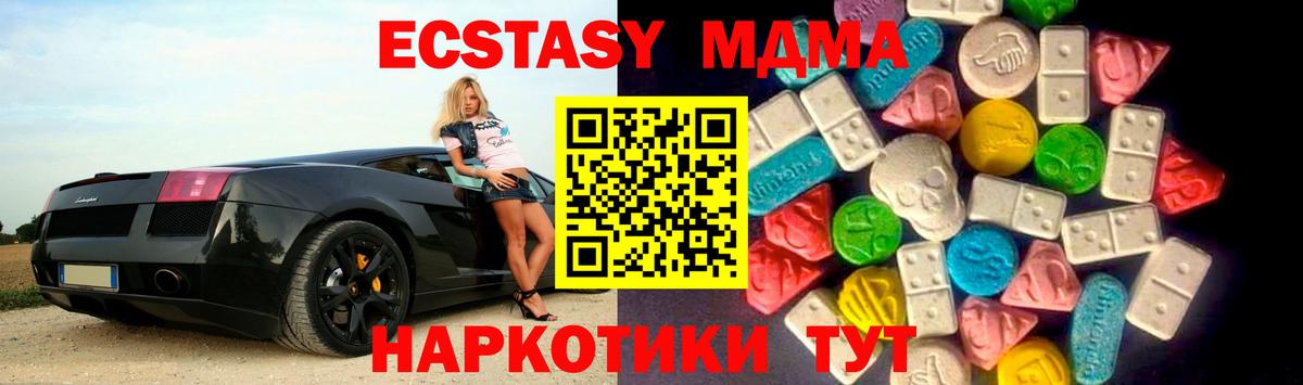 ЭКСТАЗИ TESLA  Вход с VPN  Экстази таблы  Шадринск 