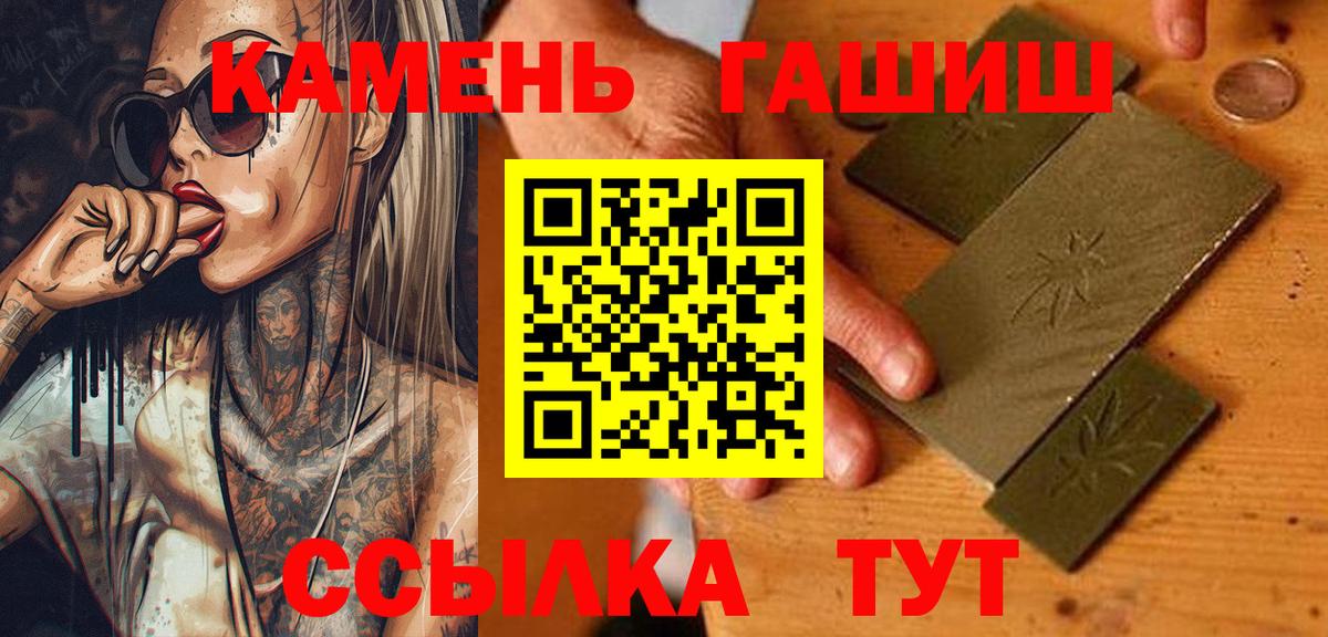 ГАШИШ  ГАШИШ Ice-O-Lator  Вход с VPN  Шадринск  ГАШ hashish 
