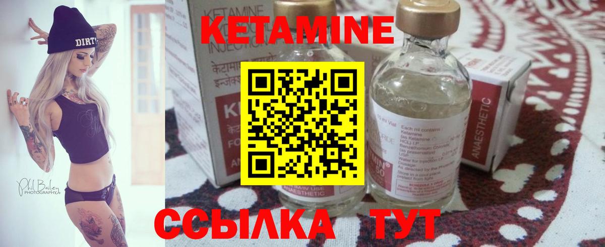 КЕТАМИН ketamine  Вход с VPN  КЕТАМИН ketamine  площадка телеграм  Шадринск 