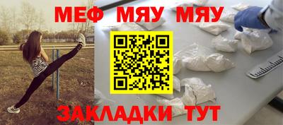 мескалин Наро-Фоминск