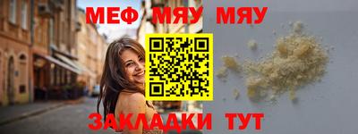 мескалин Наро-Фоминск
