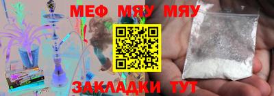 мескалин Наро-Фоминск