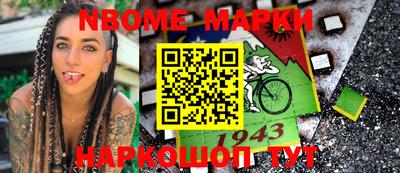 мескалин Наро-Фоминск