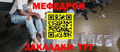 мескалин Наро-Фоминск