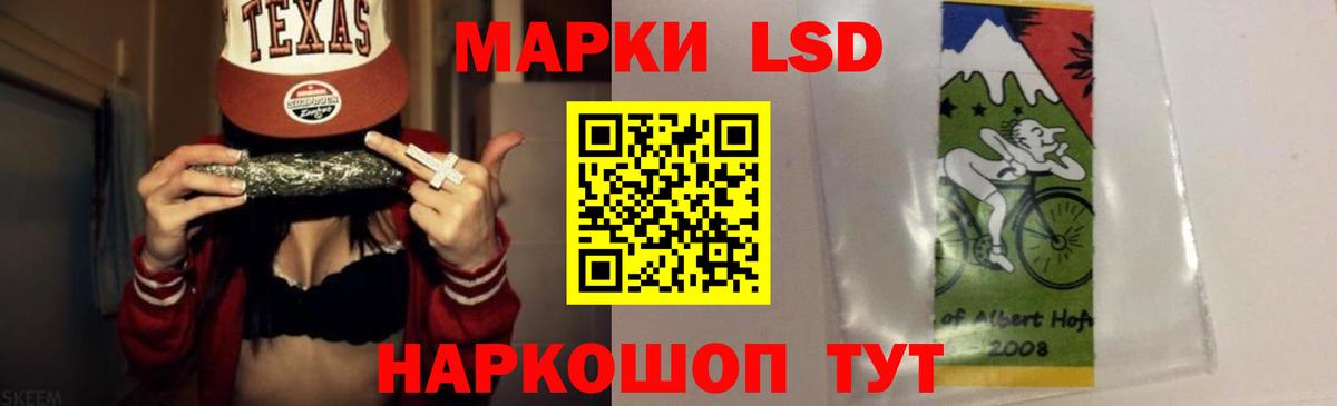 LSD-25 экстази ecstasy Шадринск