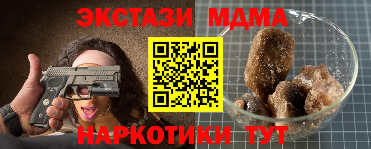 Шадринск  MDMA VHQ  МДМА  МДМА VHQ  Вход с VPN 
