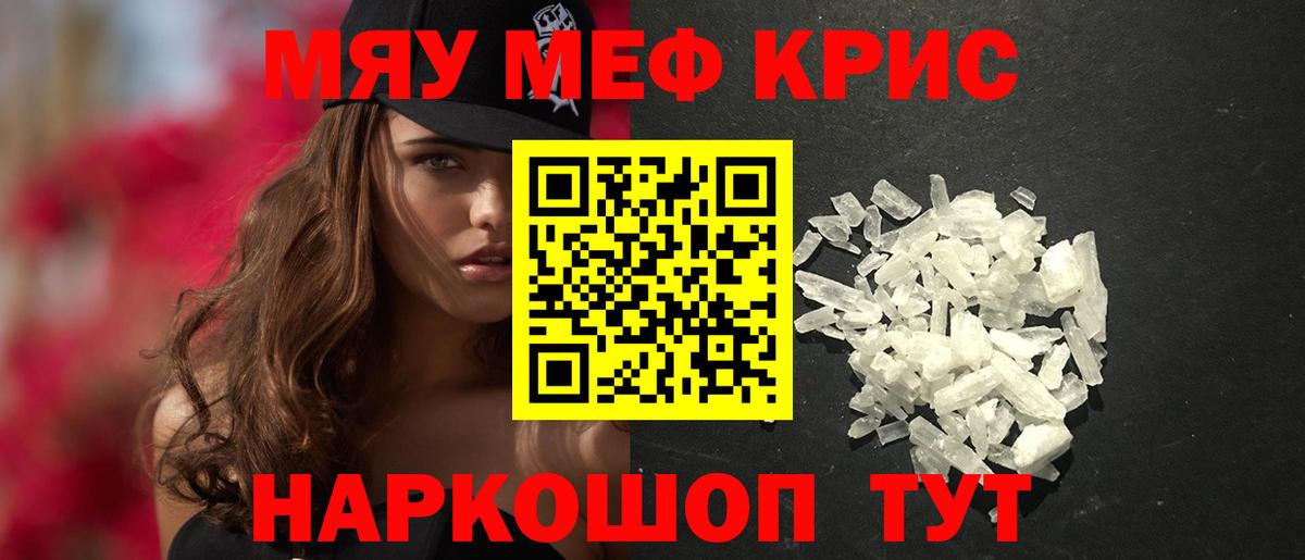 МЕФ  МЕФ 4 MMC  Шадринск  Мефедрон  Мефедрон мяу мяу  Вход с VPN 