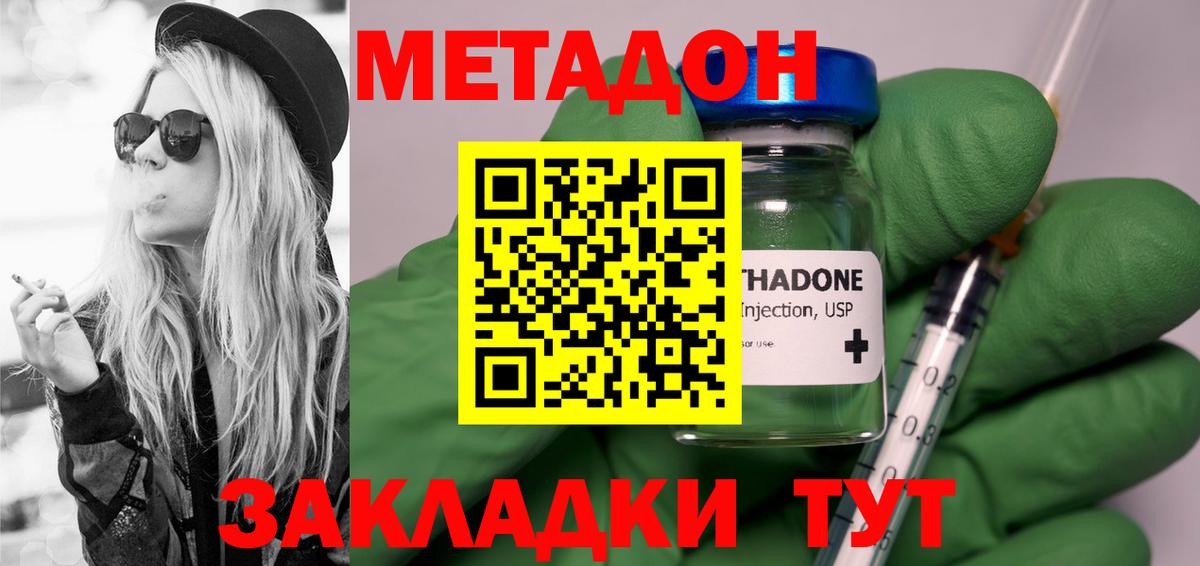 блэк спрут как войти  Вход с VPN  сайты даркнета формула  Шадринск  Метадон methadone  Метадон methadone 