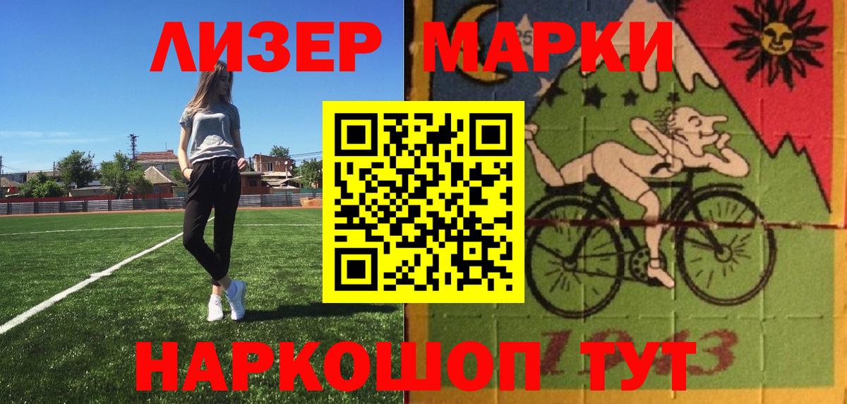 Марки N-bome 1,8мг  Марки N-bome  Шадринск  купить  цена  Вход с VPN 
