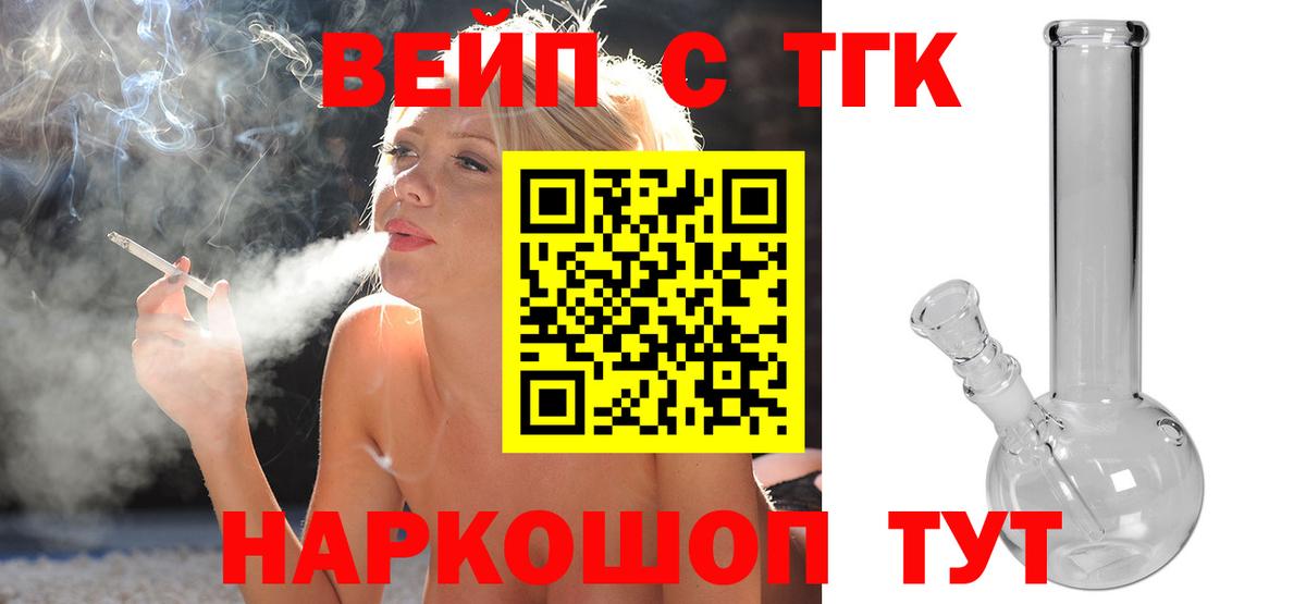 Шадринск  Дистиллят ТГК THC oil  Вход с VPN 