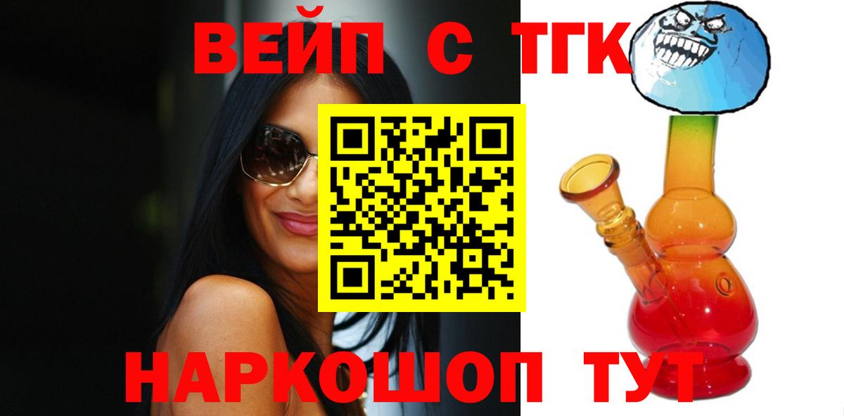 ТГК концентрат Шадринск