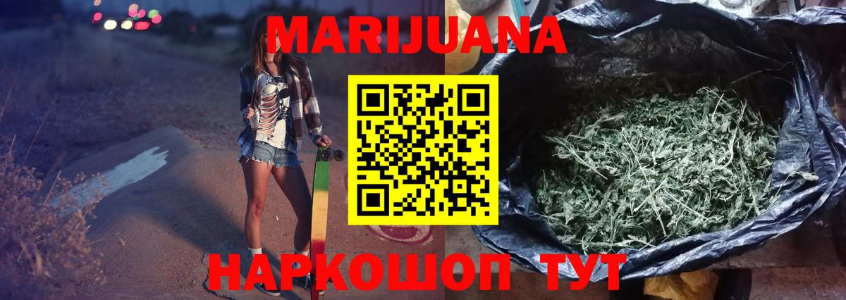 Конопля планчик Шадринск